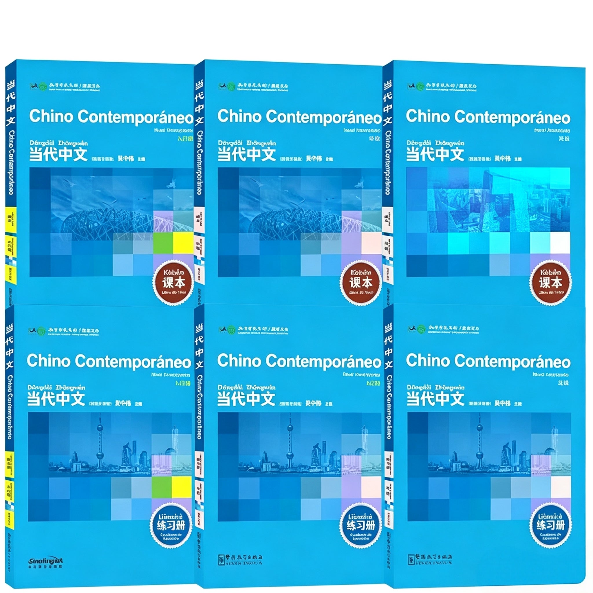 Español：Chino Contemporáneo Set Completo 6 Libros (Nivel Inicial, Intermedio y Avanzado, Texto + Ejercicios) 当代中文（西班牙语版）全套6册｜入门·中级·高级 课本+练习册