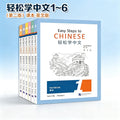 Easy Steps to Chinese (2nd Edition) Complete Set｜Textbook 1‑6 + Workbook 1‑4