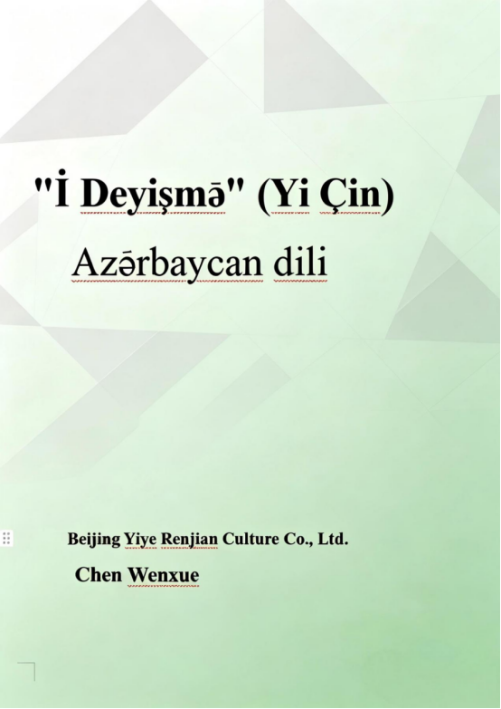 İ Deyişmə" (Yi Çin)