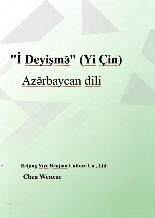 İ Deyişmə" (Yi Çin)