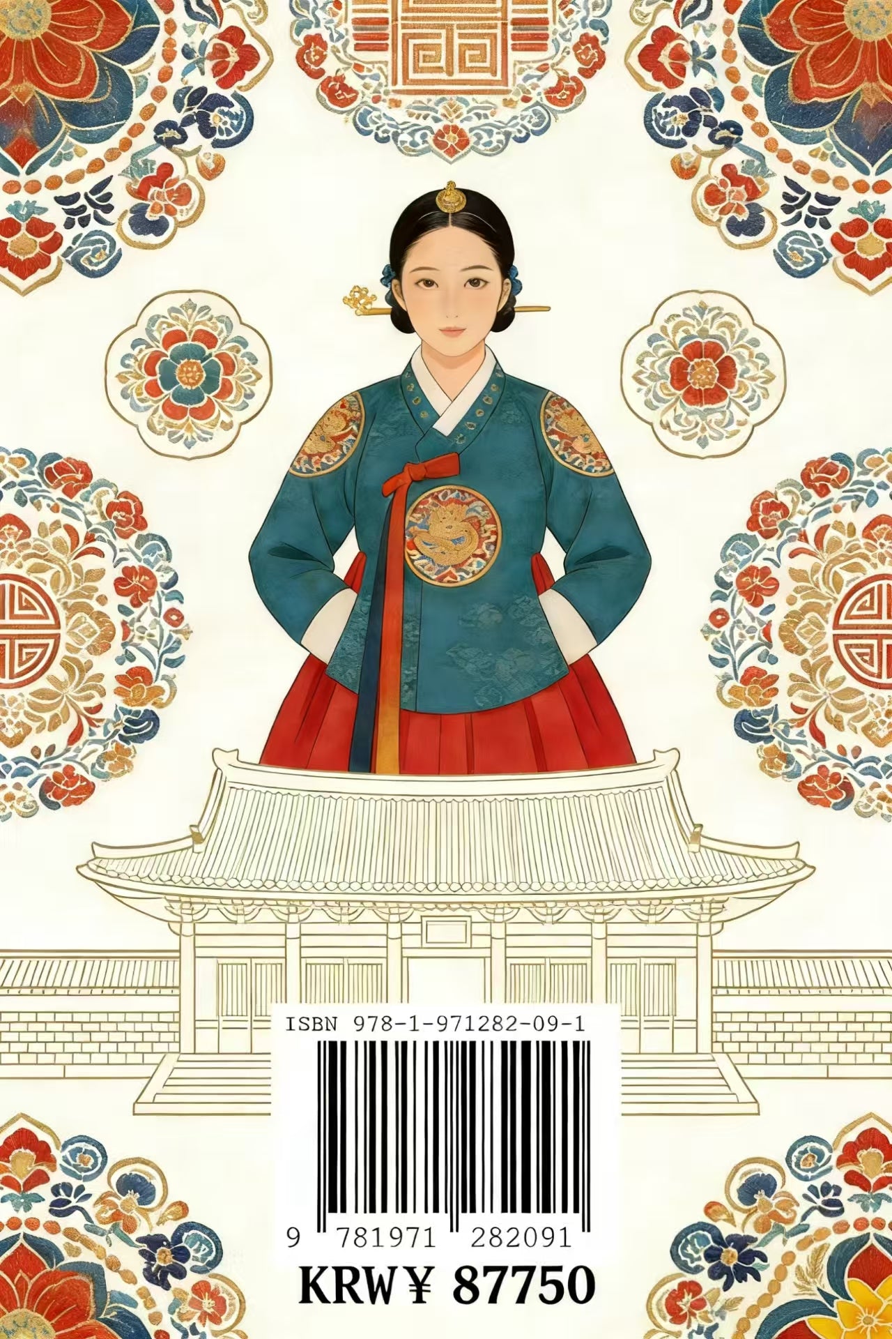 《이경》Yijing China-Korea bilingual