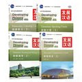 Developing Chinese (2-3nd Edition) Full Set 28 Books