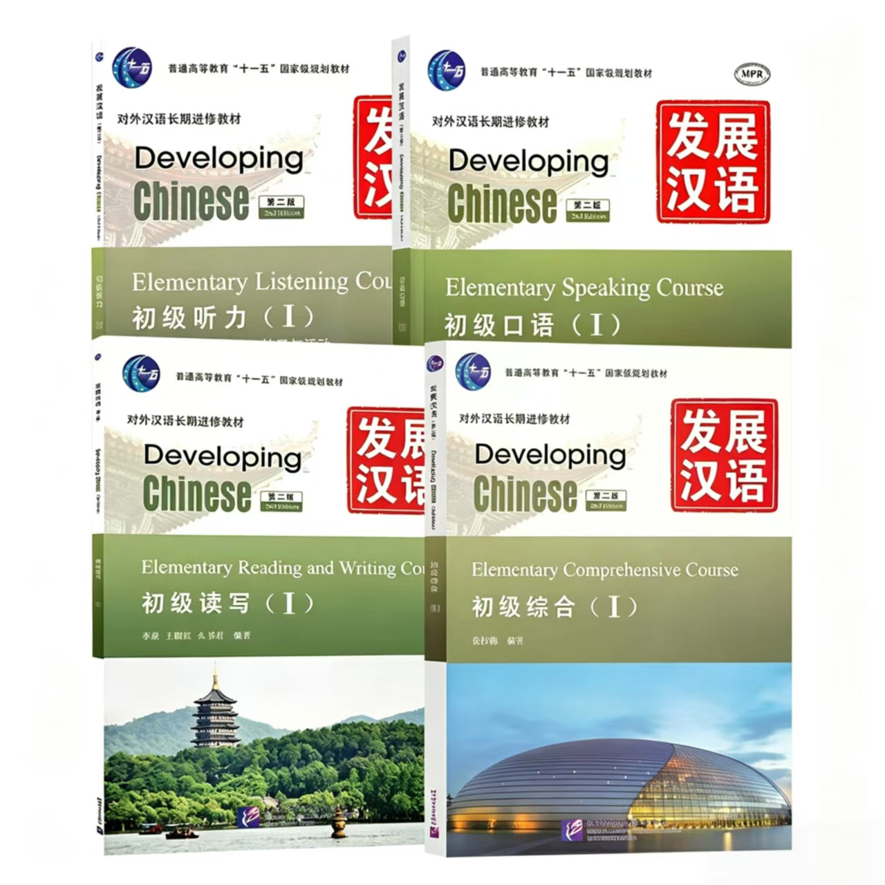 Developing Chinese (2-3nd Edition) Full Set 28 Books