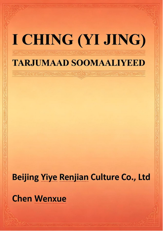 I CHING (YI JING) TARJUMAAD SOOMAALIYEED