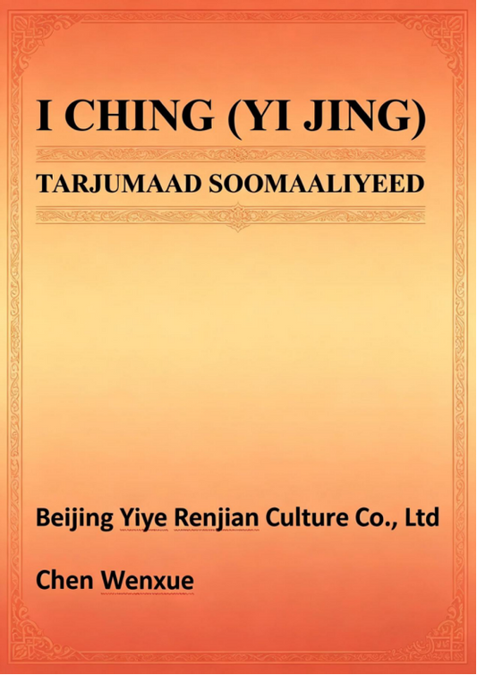 I CHING (YI JING) TARJUMAAD SOOMAALIYEED