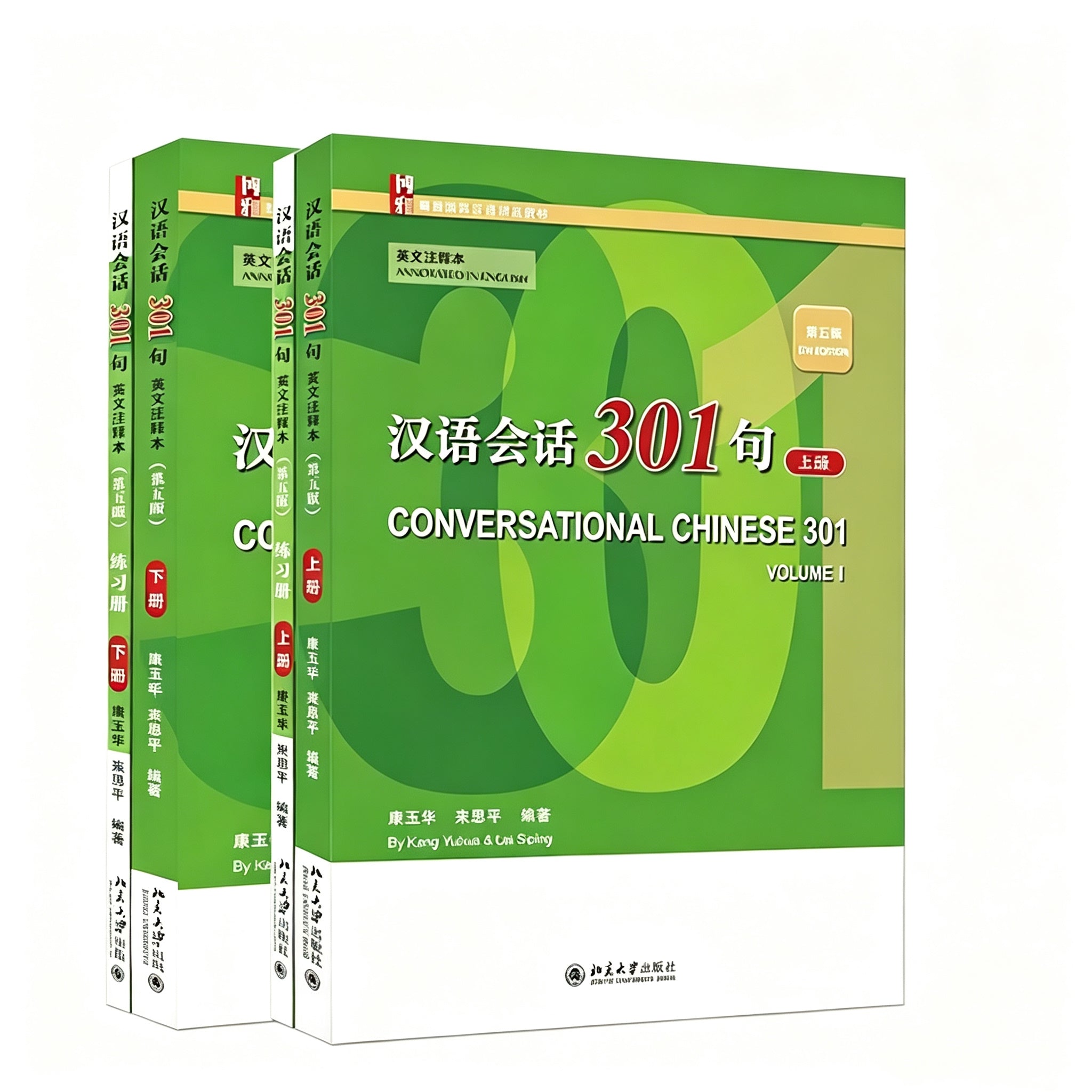 Conversational Chinese 301 (5th Edition) 4‑Book Set  汉语会话301句（第五版）全套4册