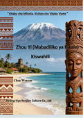 Zhou Yi (Mabadiliko ya Kikale)（I Ching Swahili language）