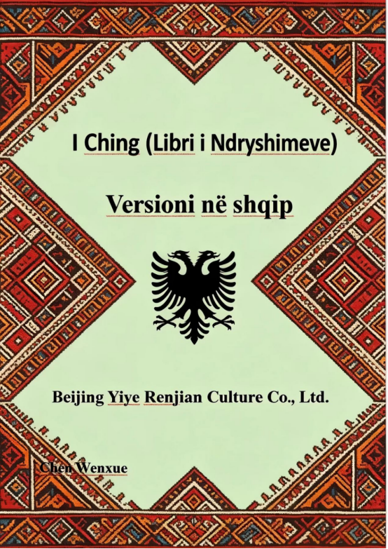 I Ching (Libri i Ndryshimeve)