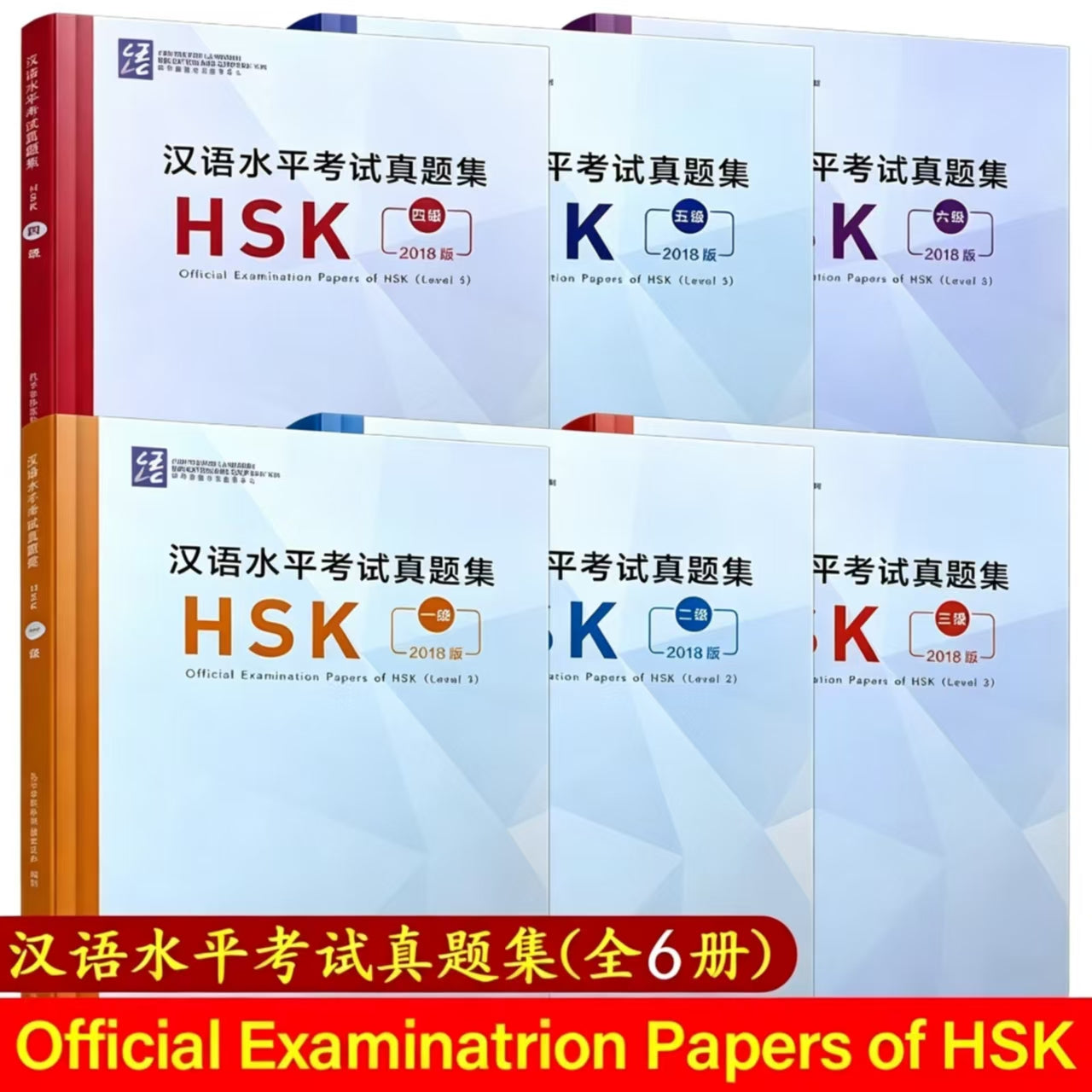 HSK Official Examination Papers 2018 Version｜Complete Set Level 1‑6（6 Books）汉语水平考试真题集全套1‑6级