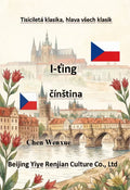 I-ťing- čínština（Yijing Czech）