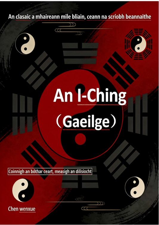 AN I Ching（Gaeilge）
