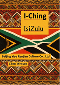 I-Ching -IsiZulu