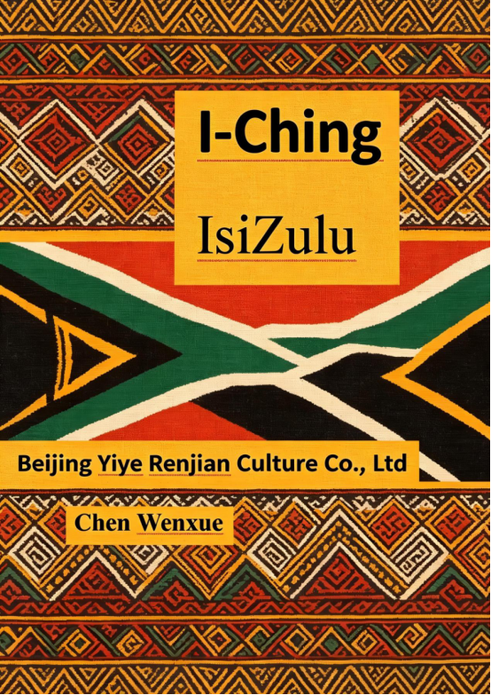 I-Ching -IsiZulu