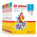 El chino paso a paso Full Set Level 1‑5 (10 Books)｜Easy Steps to Learn Chinese Spanish Version, Textbooks + Workbooks