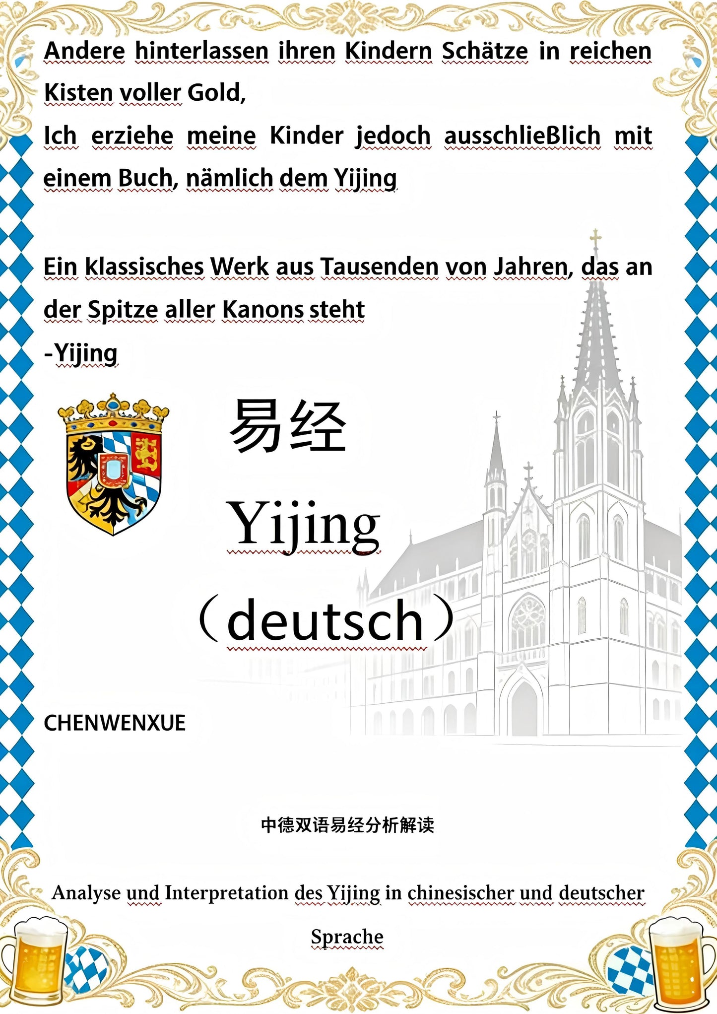 Yijing（deutsch）Yijing sino-german bilingual