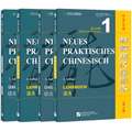 Neues Praktisches Chinesisch für Anfänger｜新实用汉语课本 零基础初级 4 Bücher mit deutschen Anmerkungen｜全套4册 德文注释版
