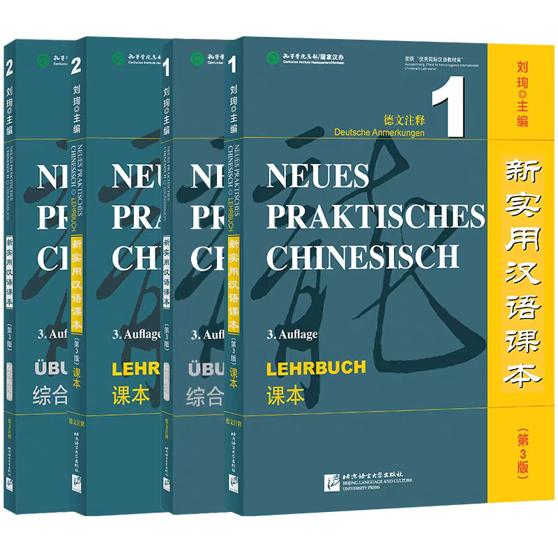 Neues Praktisches Chinesisch für Anfänger｜新实用汉语课本 零基础初级 4 Bücher mit deutschen Anmerkungen｜全套4册 德文注释版