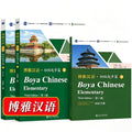 Boya Chinese Full Set｜Elementary, Quasi‑Intermediate, Intermediate, Advanced博雅汉语全套｜初级、准中级、中级、高级