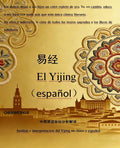El Yijing（español）
